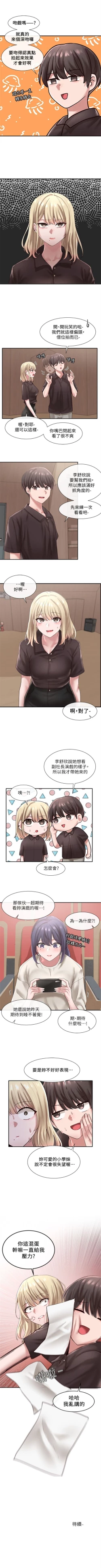 Page 295 of 社團學姊 1-103 官方中文（連載中）