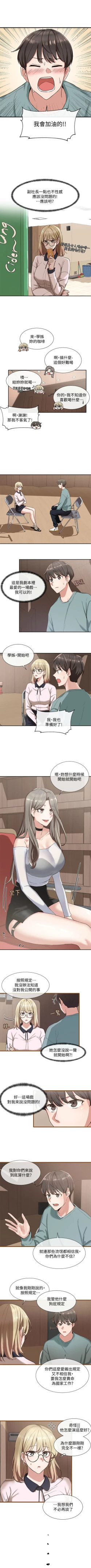 Page 29 of 社團學姊 1-103 官方中文（連載中）