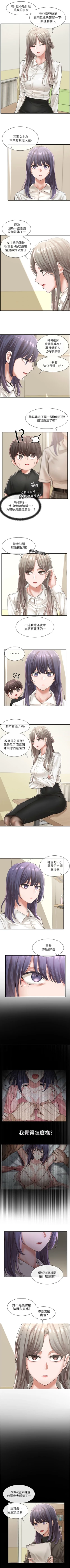 Page 321 of 社團學姊 1-103 官方中文（連載中）