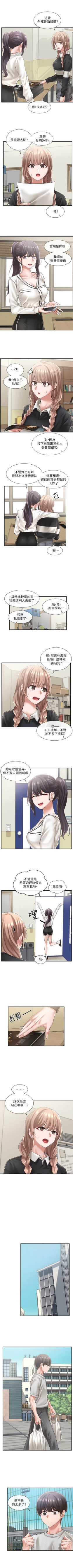 Page 341 of 社團學姊 1-103 官方中文（連載中）