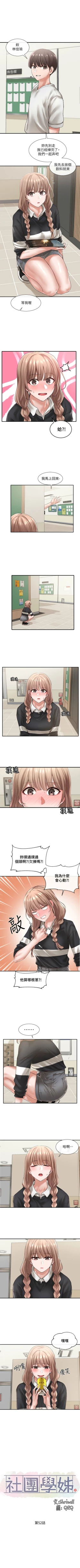 Page 345 of 社團學姊 1-103 官方中文（連載中）