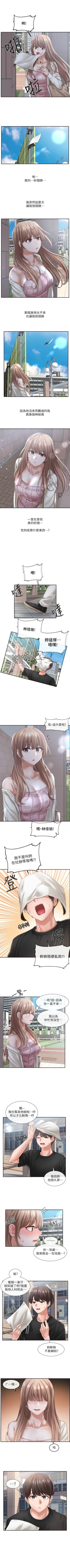 Page 350 of 社團學姊 1-103 官方中文（連載中）