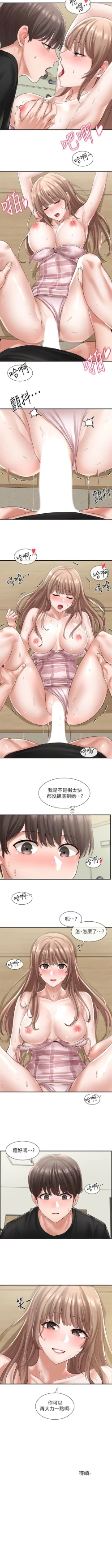 Page 364 of 社團學姊 1-103 官方中文（連載中）