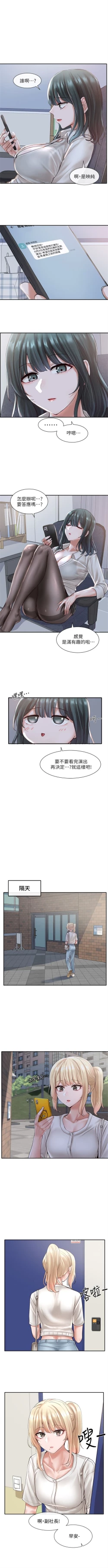 Page 378 of 社團學姊 1-103 官方中文（連載中）