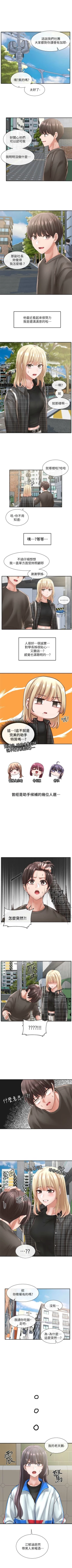 Page 381 of 社團學姊 1-103 官方中文（連載中）