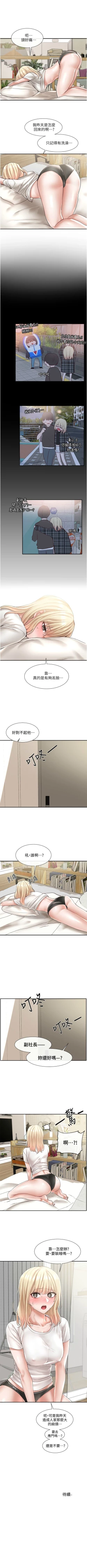 Page 384 of 社團學姊 1-103 官方中文（連載中）