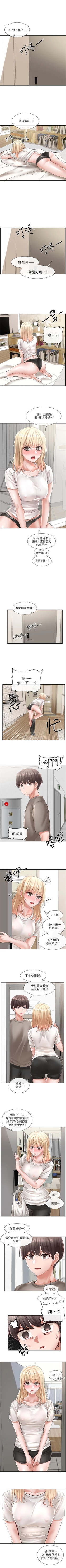 Page 385 of 社團學姊 1-103 官方中文（連載中）