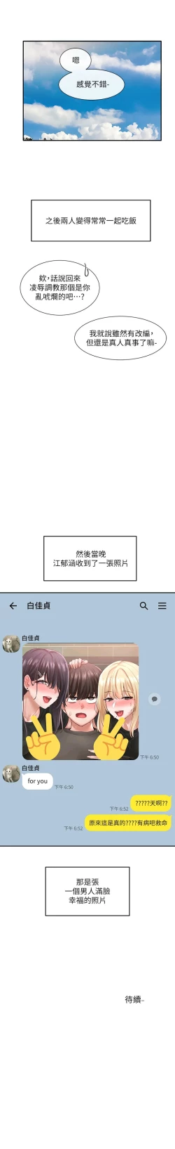 Page 391 of 社團學姊 1-103 官方中文（連載中）