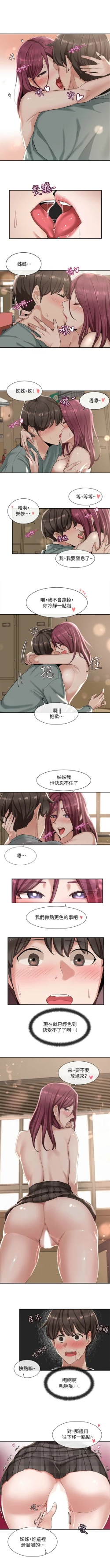 Page 39 of 社團學姊 1-103 官方中文（連載中）