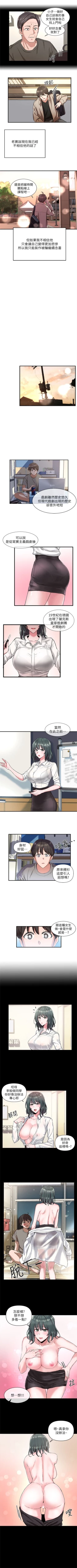 Page 3 of 社團學姊 1-103 官方中文（連載中）