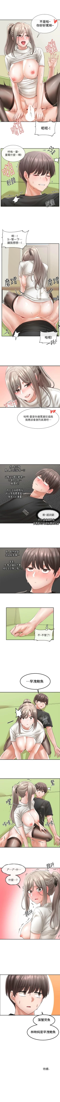 Page 409 of 社團學姊 1-103 官方中文（連載中）