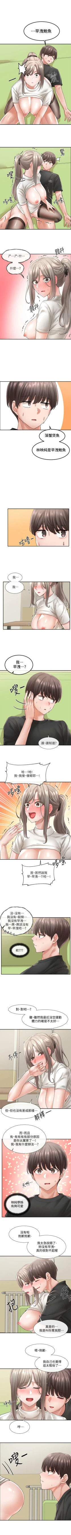 Page 410 of 社團學姊 1-103 官方中文（連載中）