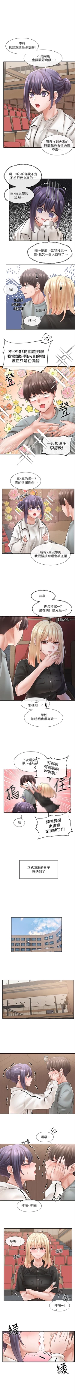 Page 416 of 社團學姊 1-103 官方中文（連載中）