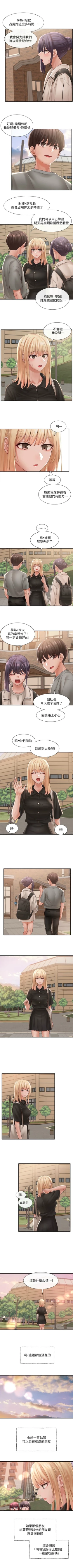 Page 421 of 社團學姊 1-103 官方中文（連載中）