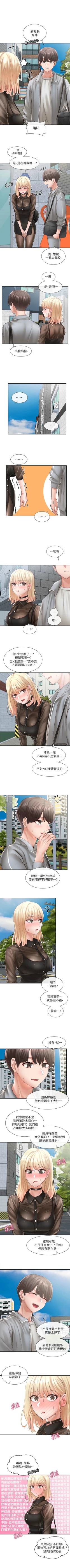 Page 434 of 社團學姊 1-103 官方中文（連載中）