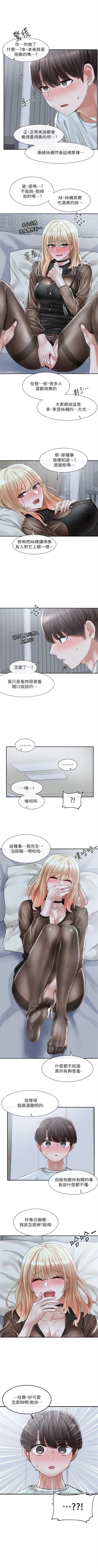 Page 453 of 社團學姊 1-103 官方中文（連載中）