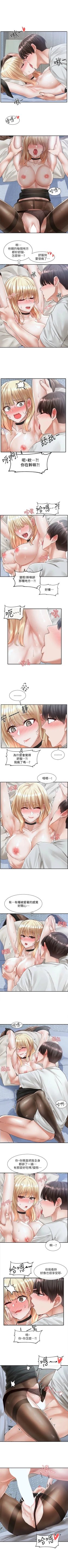 Page 458 of 社團學姊 1-103 官方中文（連載中）