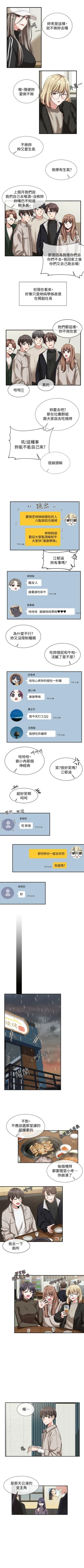 Page 45 of 社團學姊 1-103 官方中文（連載中）