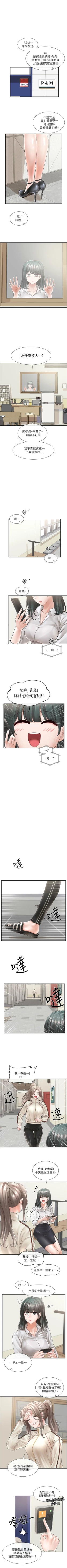 Page 472 of 社團學姊 1-103 官方中文（連載中）