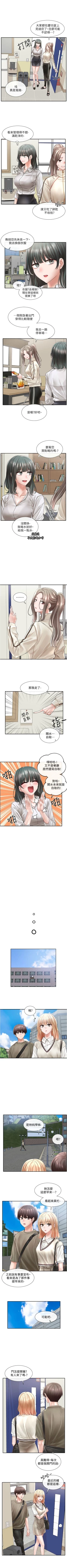 Page 473 of 社團學姊 1-103 官方中文（連載中）