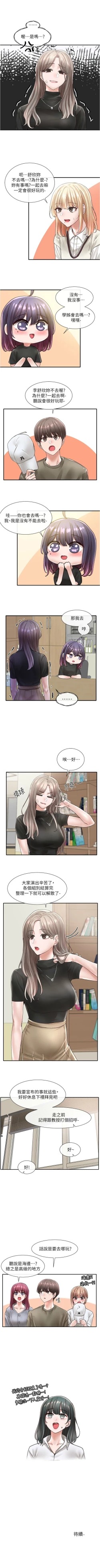 Page 477 of 社團學姊 1-103 官方中文（連載中）