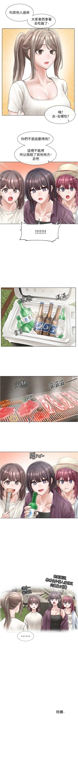 Page 490 of 社團學姊 1-103 官方中文（連載中）