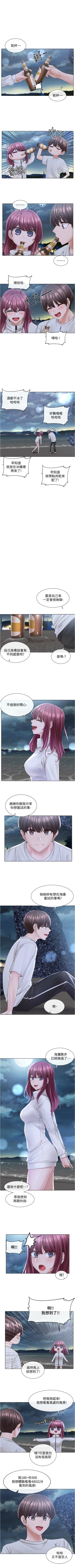 Page 495 of 社團學姊 1-103 官方中文（連載中）