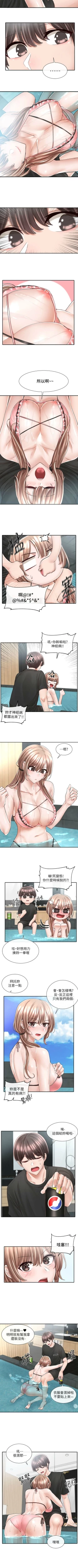 Page 525 of 社團學姊 1-103 官方中文（連載中）