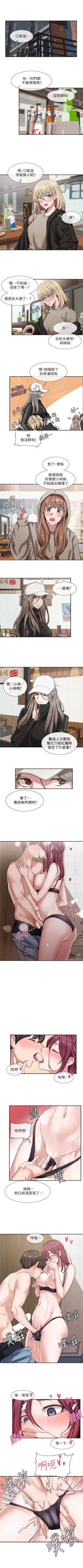 Page 52 of 社團學姊 1-103 官方中文（連載中）