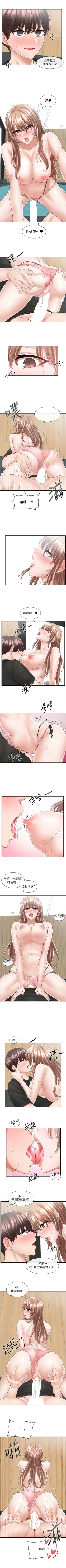 Page 537 of 社團學姊 1-103 官方中文（連載中）