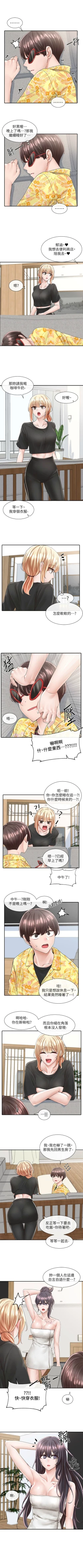 Page 545 of 社團學姊 1-103 官方中文（連載中）