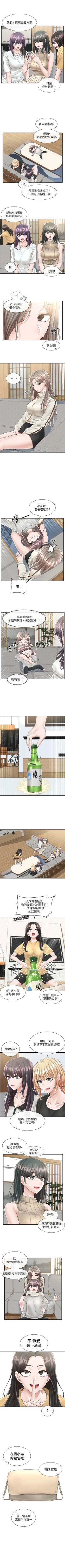 Page 549 of 社團學姊 1-103 官方中文（連載中）