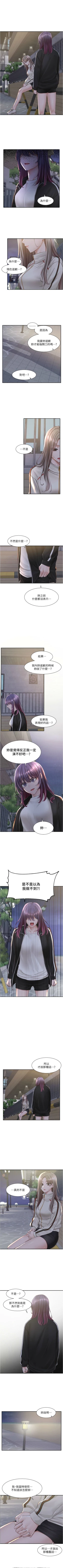 Page 556 of 社團學姊 1-103 官方中文（連載中）