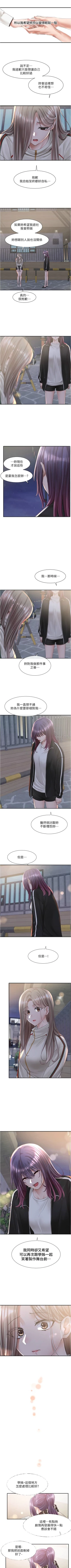 Page 558 of 社團學姊 1-103 官方中文（連載中）