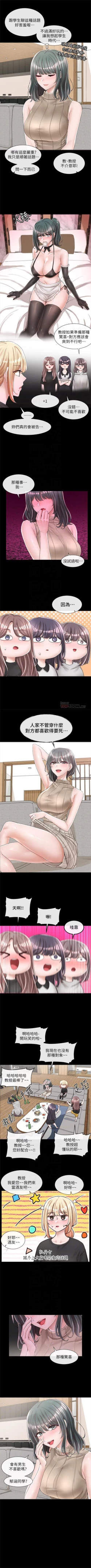 Page 589 of 社團學姊 1-103 官方中文（連載中）