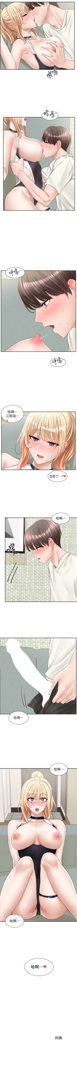 Page 599 of 社團學姊 1-103 官方中文（連載中）