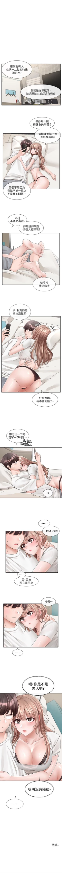 Page 645 of 社團學姊 1-103 官方中文（連載中）