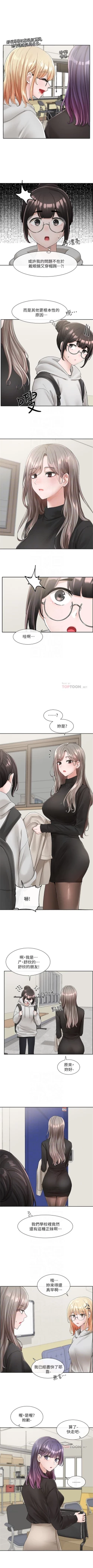 Page 661 of 社團學姊 1-103 官方中文（連載中）