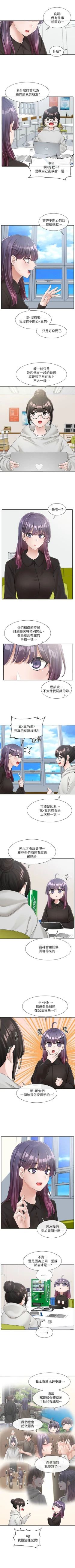 Page 664 of 社團學姊 1-103 官方中文（連載中）