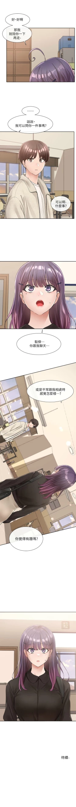 Page 667 of 社團學姊 1-103 官方中文（連載中）