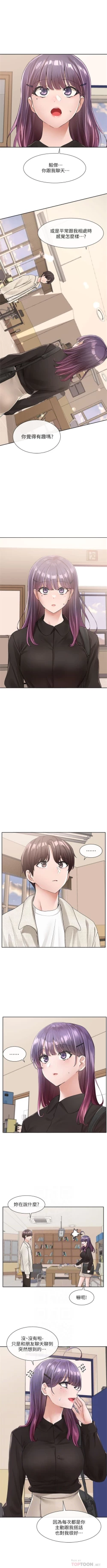 Page 668 of 社團學姊 1-103 官方中文（連載中）