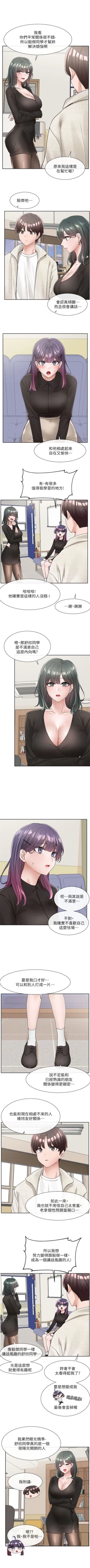 Page 673 of 社團學姊 1-103 官方中文（連載中）