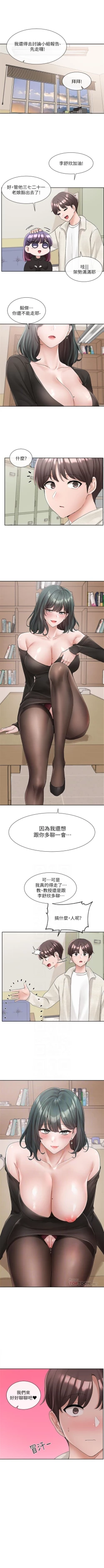 Page 677 of 社團學姊 1-103 官方中文（連載中）