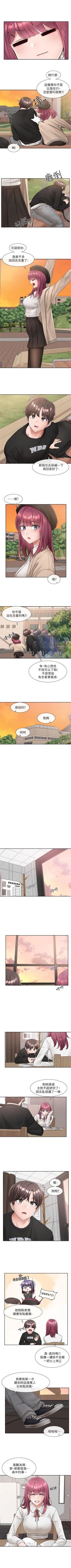 Page 690 of 社團學姊 1-103 官方中文（連載中）