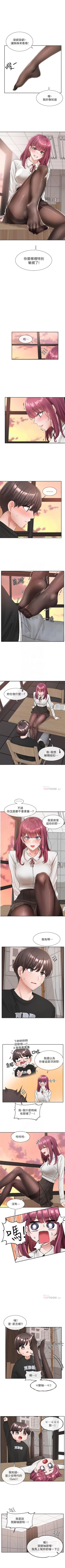 Page 694 of 社團學姊 1-103 官方中文（連載中）