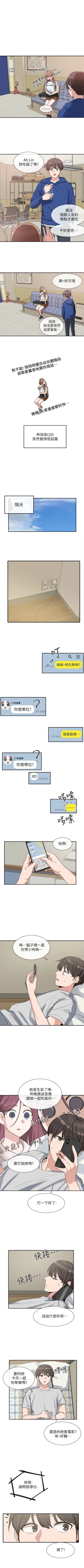 Page 86 of 社團學姊 1-103 官方中文（連載中）