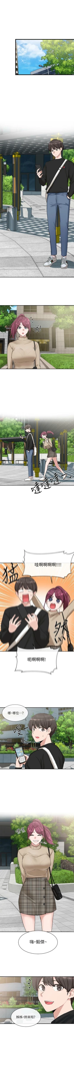 Page 89 of 社團學姊 1-103 官方中文（連載中）