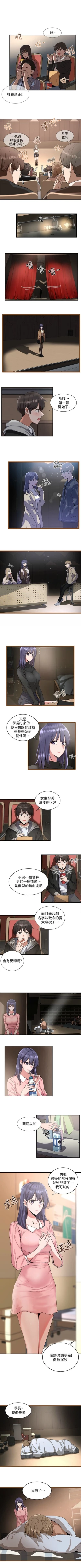 Page 8 of 社團學姊 1-103 官方中文（連載中）