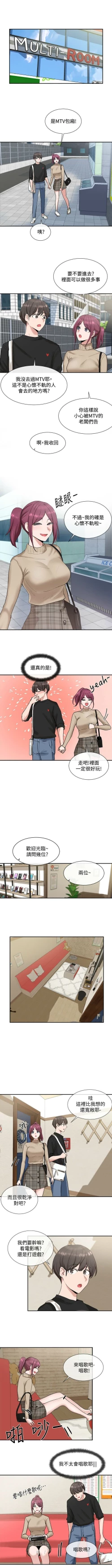 Page 94 of 社團學姊 1-103 官方中文（連載中）