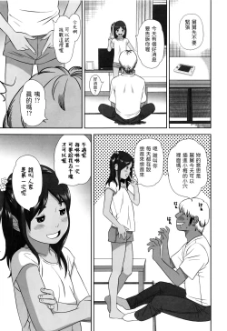 Page 5 of Mei to Sex